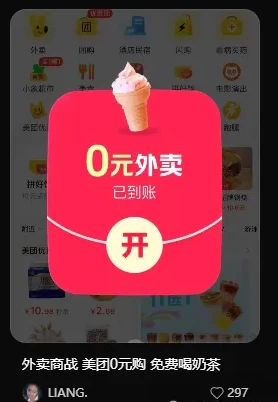 2025外賣掘金潮：行業(yè)補(bǔ)貼大洗牌，半年穩(wěn)提奔馳級(jí)收益