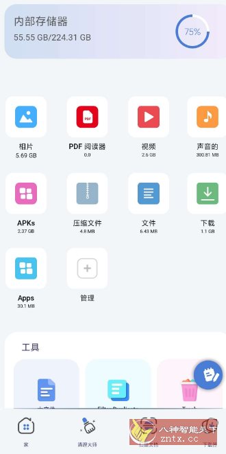 ZX File Manager ZX文件管理器4.0.129高級版