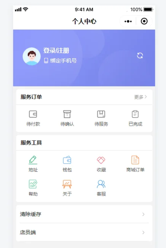 智慧預約系統 智慧預約小程序源碼 適用于百余種預約場景