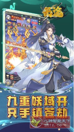 天途v1.5.0.32解鎖vip10 –純正國風全新仙俠游戲