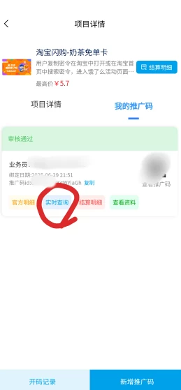 2025外賣掘金潮：行業(yè)補(bǔ)貼大洗牌，半年穩(wěn)提奔馳級(jí)收益