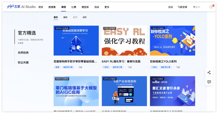 八個學習AI的網站（免費自學人工智能必備）