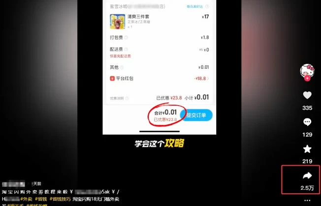 2025外賣掘金潮：行業(yè)補(bǔ)貼大洗牌，半年穩(wěn)提奔馳級(jí)收益