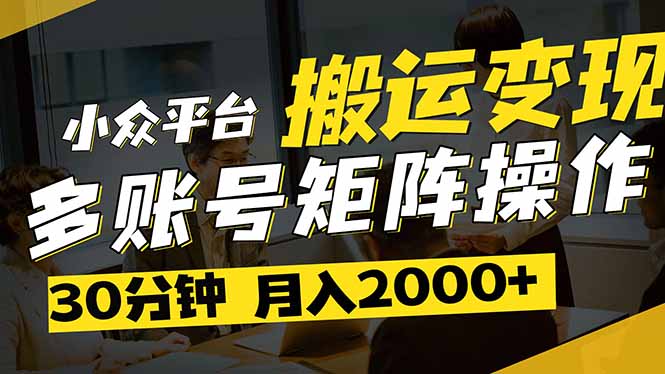 得物平臺變現新藍海!無腦復制熱門視頻,多賬號同步運營,每天半小時躺…