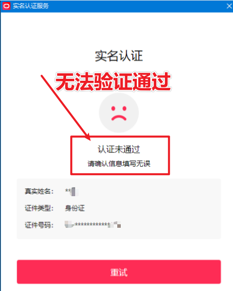 直播伴侶過人L無法通過,電腦直播伴侶人L方案,自測