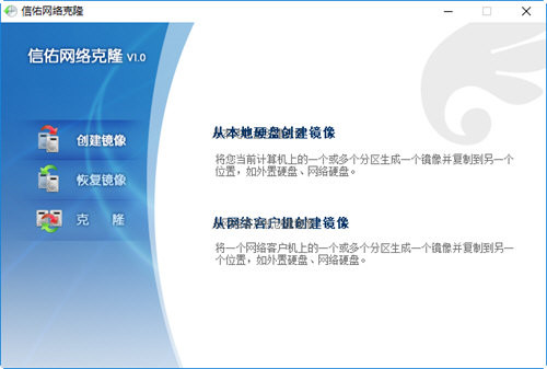 信佑網刻工具 v1.0 綠色版