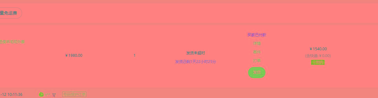 (9413期)【淘寶獨家項目】超高利潤:每單利潤1000元