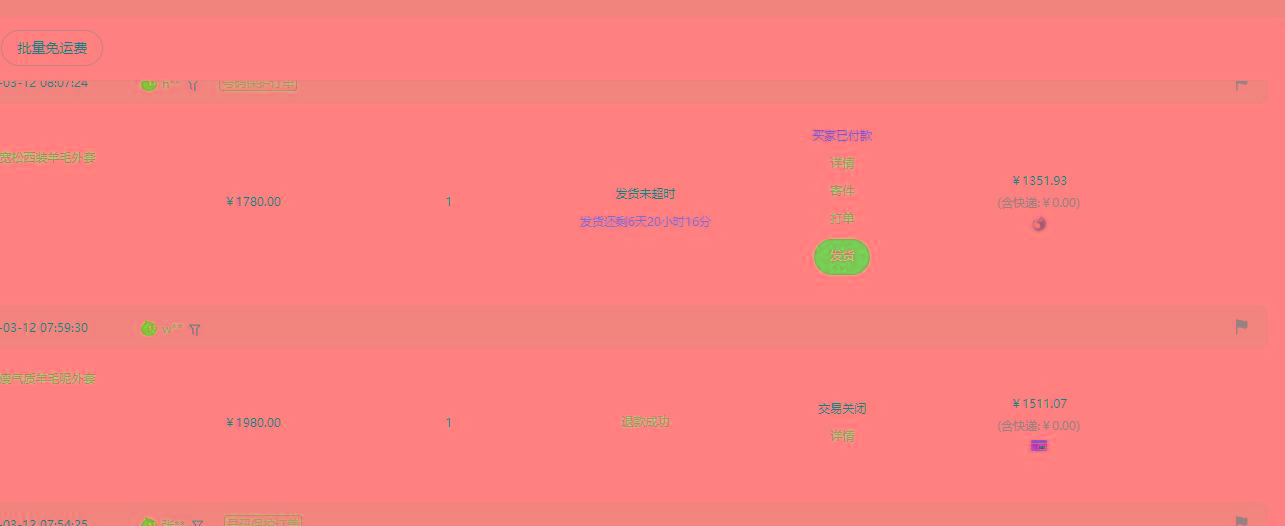 (9413期)【淘寶獨家項目】超高利潤:每單利潤1000元