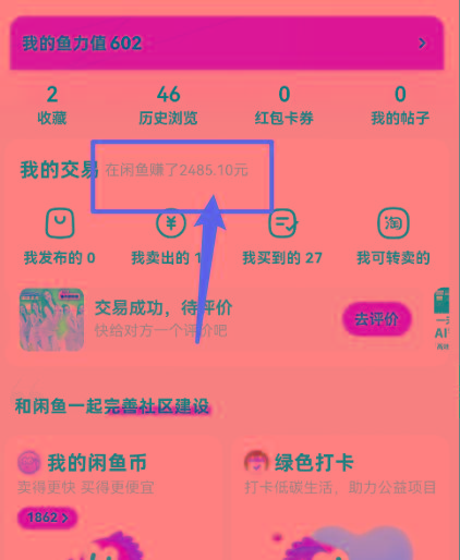 閑魚最新暴力玩法，靠低價(jià)渠道單日收益1000+，附詳細(xì)實(shí)操及渠道