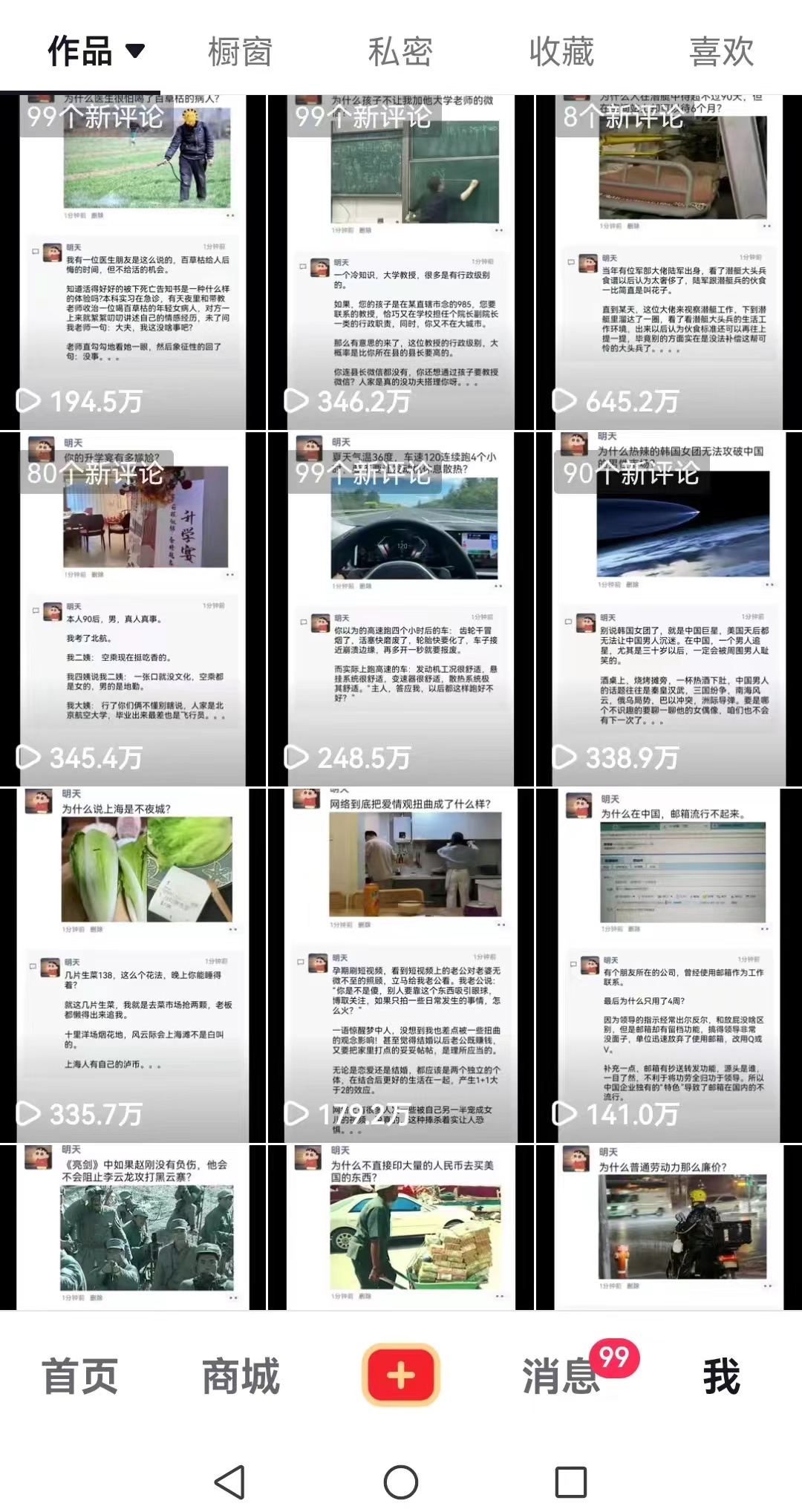 非常火爆成人內衣賽道教學,?漲粉嘎嘎猛,播放高,易上熱門