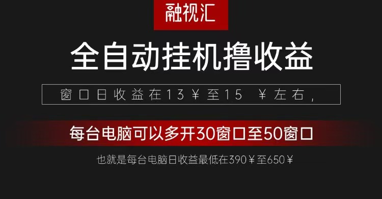 全自動(dòng)觀影看廣告擼收益項(xiàng)目(日收益300+)