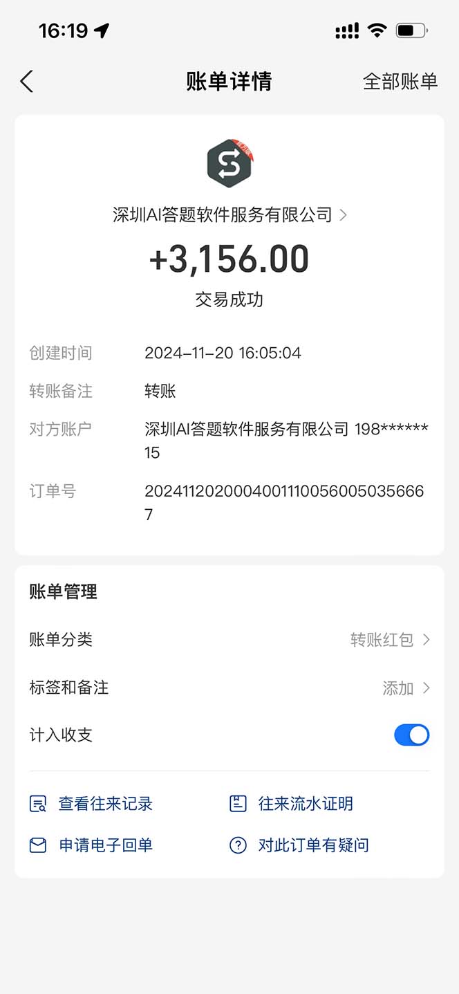 全網最新項目不需要人工操作，AI自動答題，徹底解放雙手！輕松日入1000+