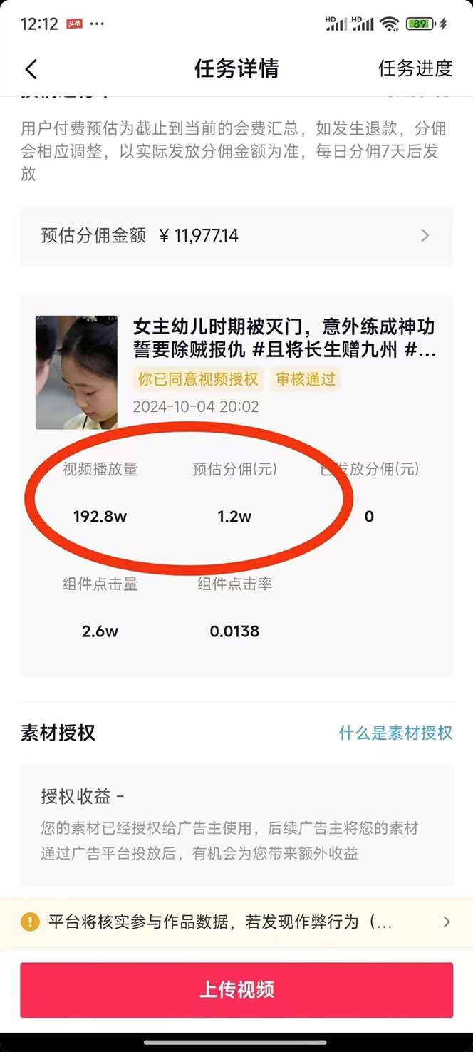 2024最火爆的項目短劇推廣實操課 一條視頻變現(xiàn)5萬+(附軟件工具