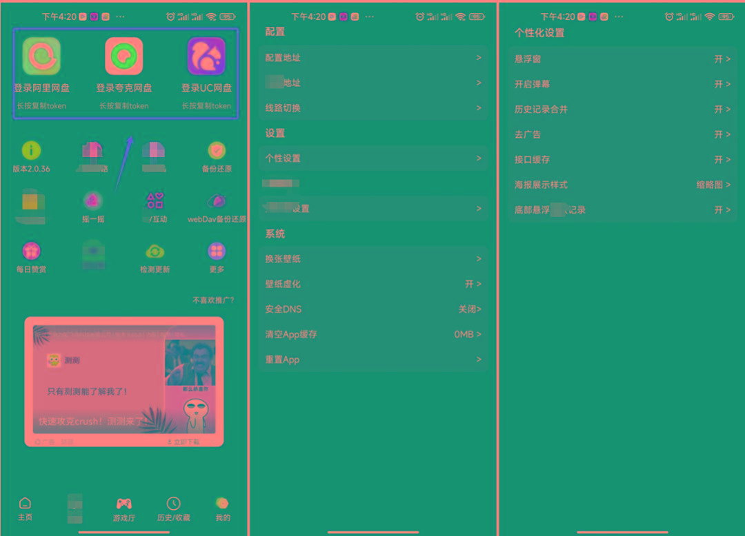 影視倉 v2.0.36 新增夸克、UC、阿里云盤登錄功能!