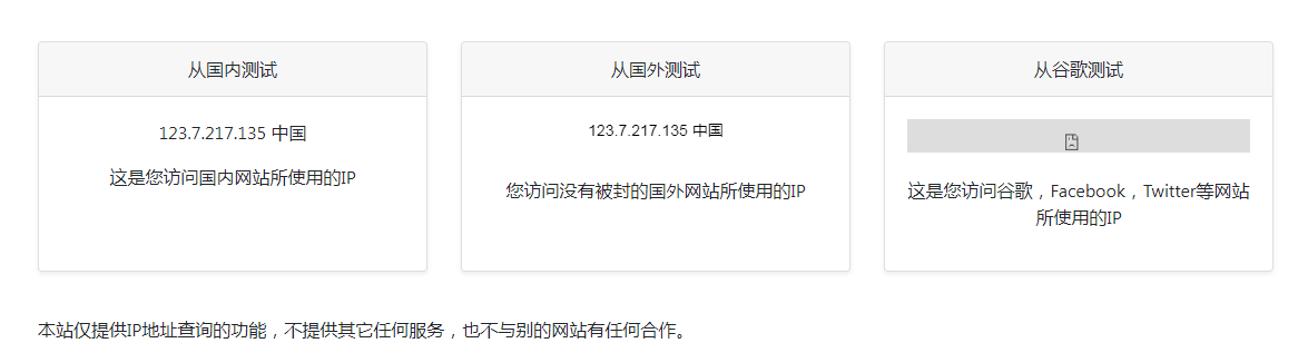 ip111 在線IP地址查詢工具