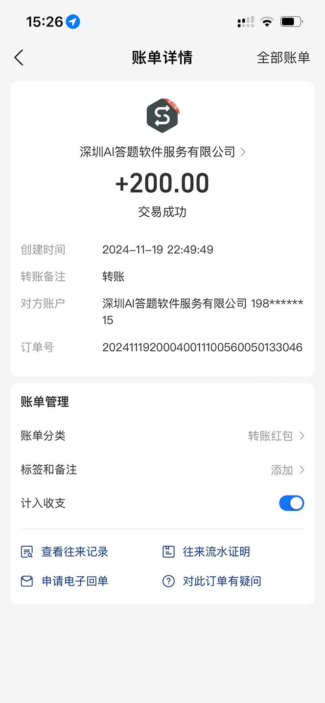 全網最新項目不需要人工操作,AI自動答題,徹底解放雙手!輕松日入1000+