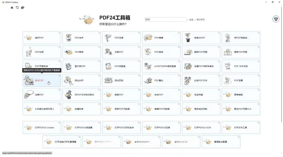 建議收藏！免費萬能PDF工具中的王者！最強神器！