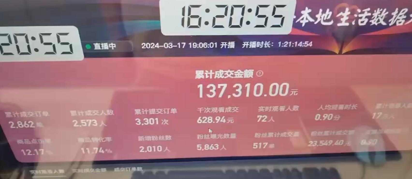 (9638期)快手無人團購帶貨野核玩法，一天4位數 無任何門檻