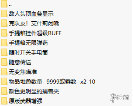 《生化危機4:重制版》實用MOD整合包