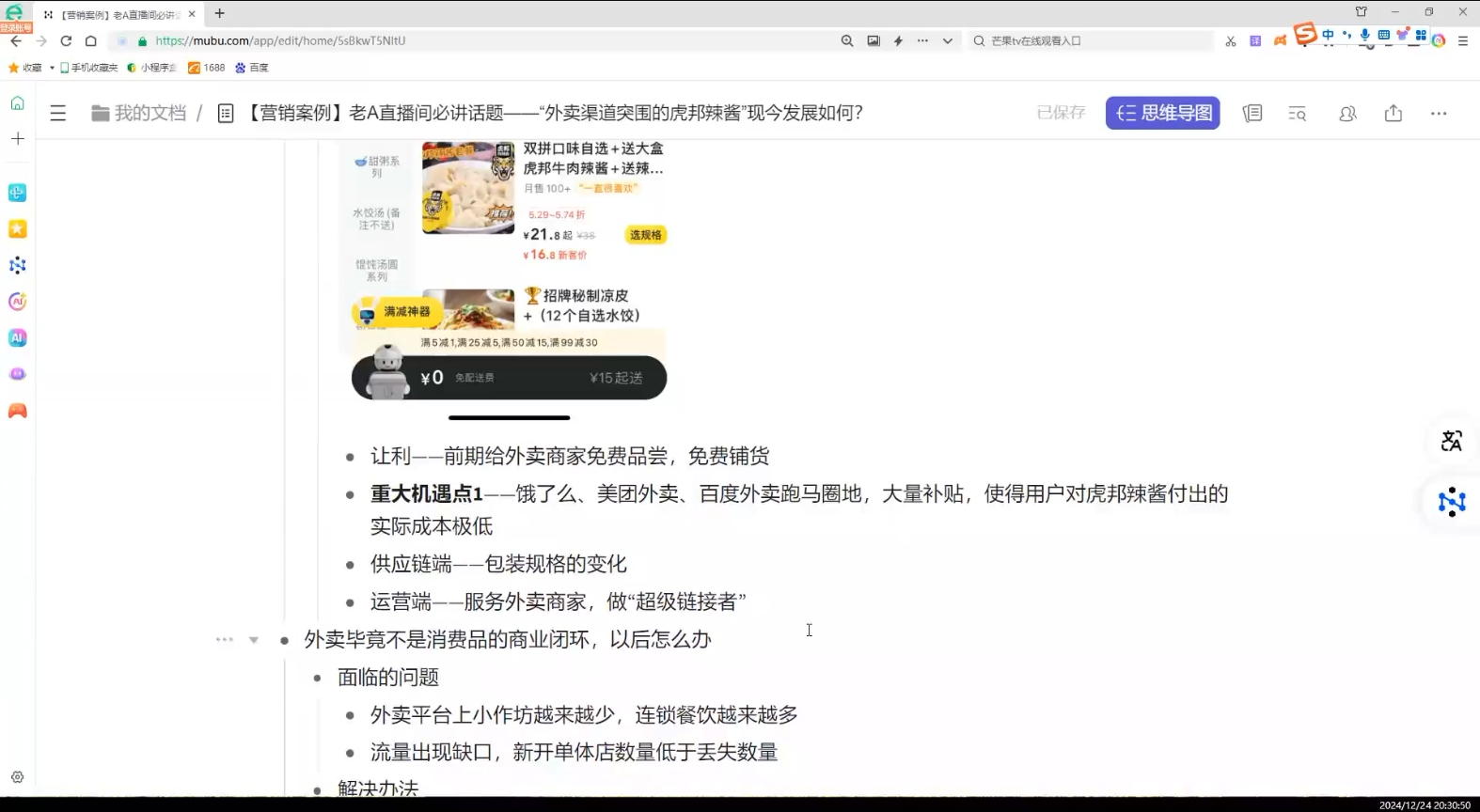 老A營銷訓(xùn)練營(更新12月)