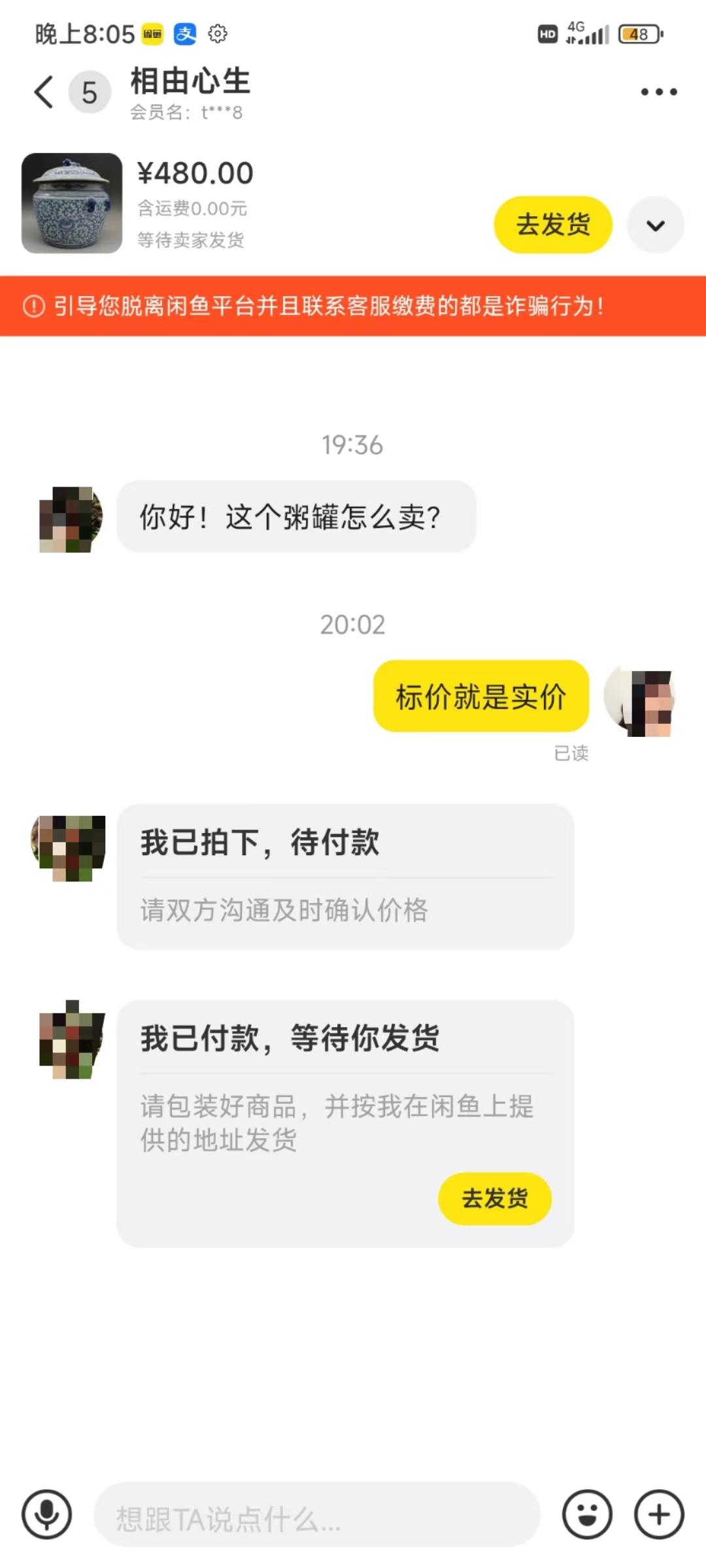 (9337期)咸魚無貨源古玩市場3.0最新玩法,輕松駕馭古玩市場,日利潤輕松四位數!...