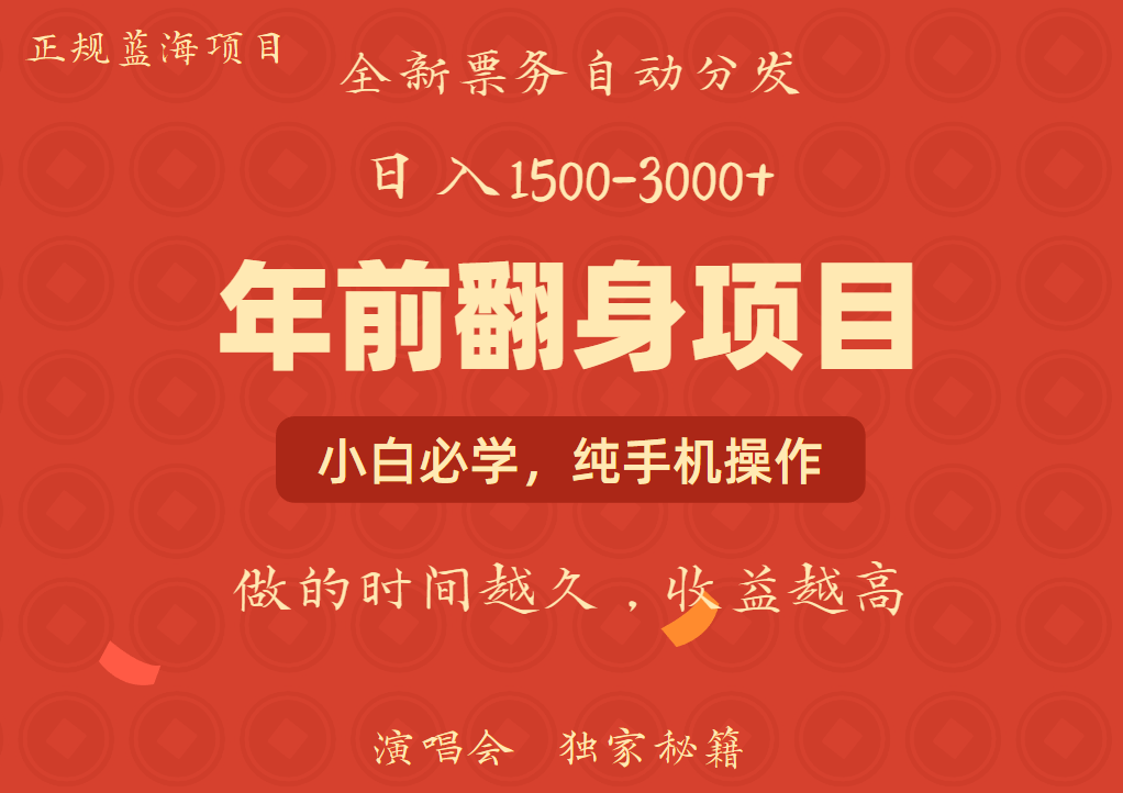 日入1000+ 娛樂項目 全國市場均有很大利潤 長久穩定 新手當日變現