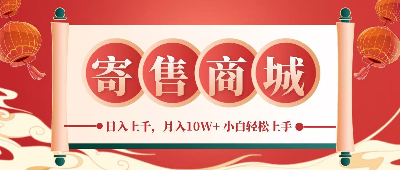一部手機,一天幾分鐘,小白輕松日入上千,月入10萬+,純信息項目