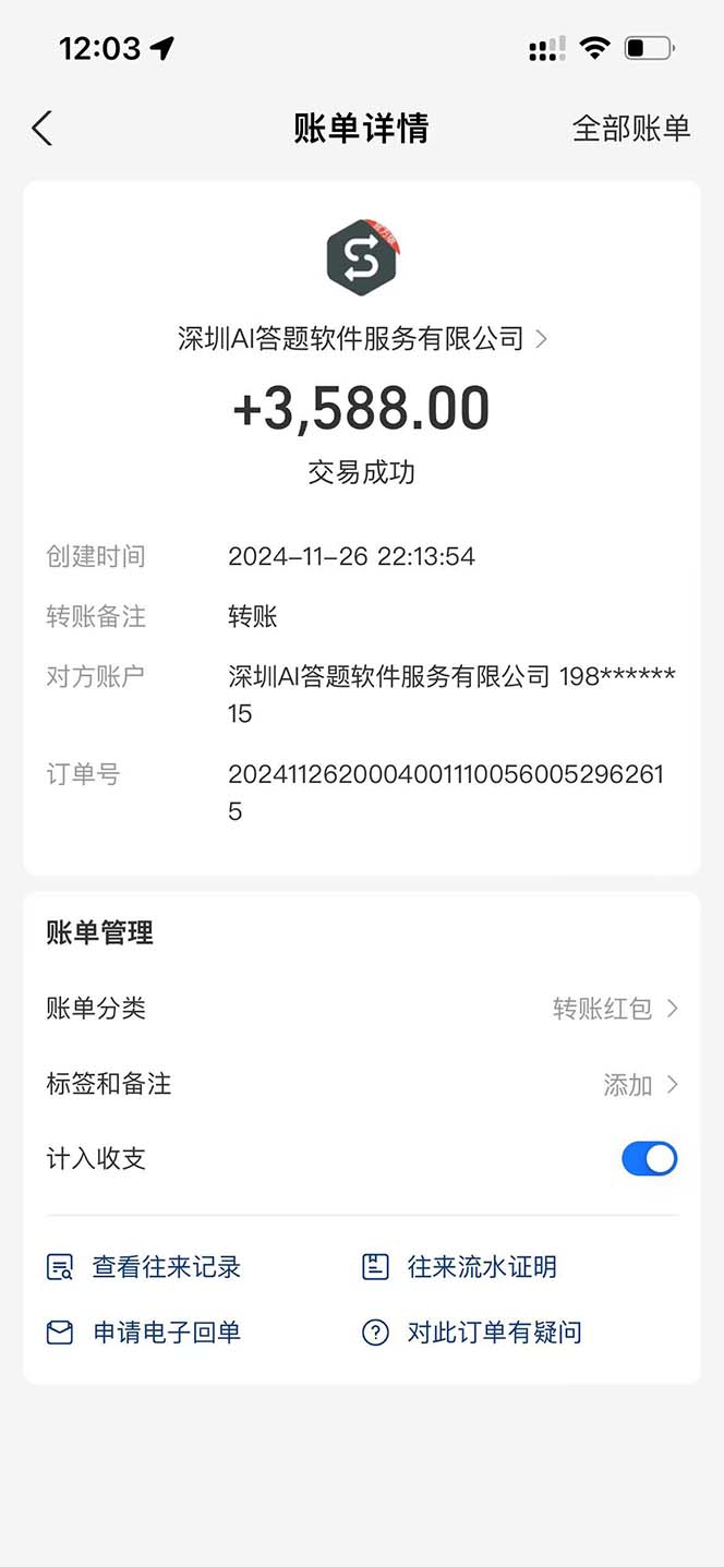 Ai答題全自動運行 每天輕松搞幾張 管道收益日入1000+