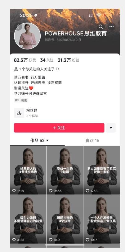 云天AI數字人短視頻項目，門檻低，適合各類人群【更新】