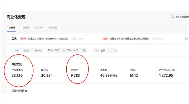 抖音雪花無人直播，一天躺賺3000+，0粉手機可搭建，不違規不限流，小白...