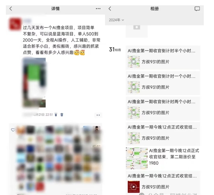 2024AI擼金項(xiàng)目第一期，穩(wěn)定長久藍(lán)海項(xiàng)目，一天兩個小時，一天200到500毫壓力