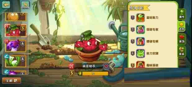 [官服]植物大戰(zhàn)僵尸2音樂修復(fù)免綁高幀去實(shí)名內(nèi)置RSB