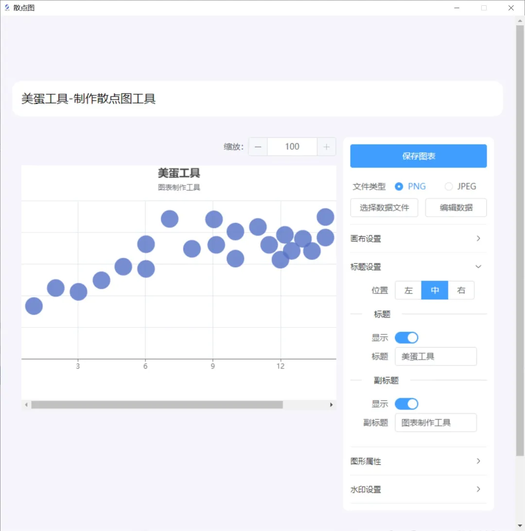 美蛋工具箱 擁有超多功能的電腦辦公神器！