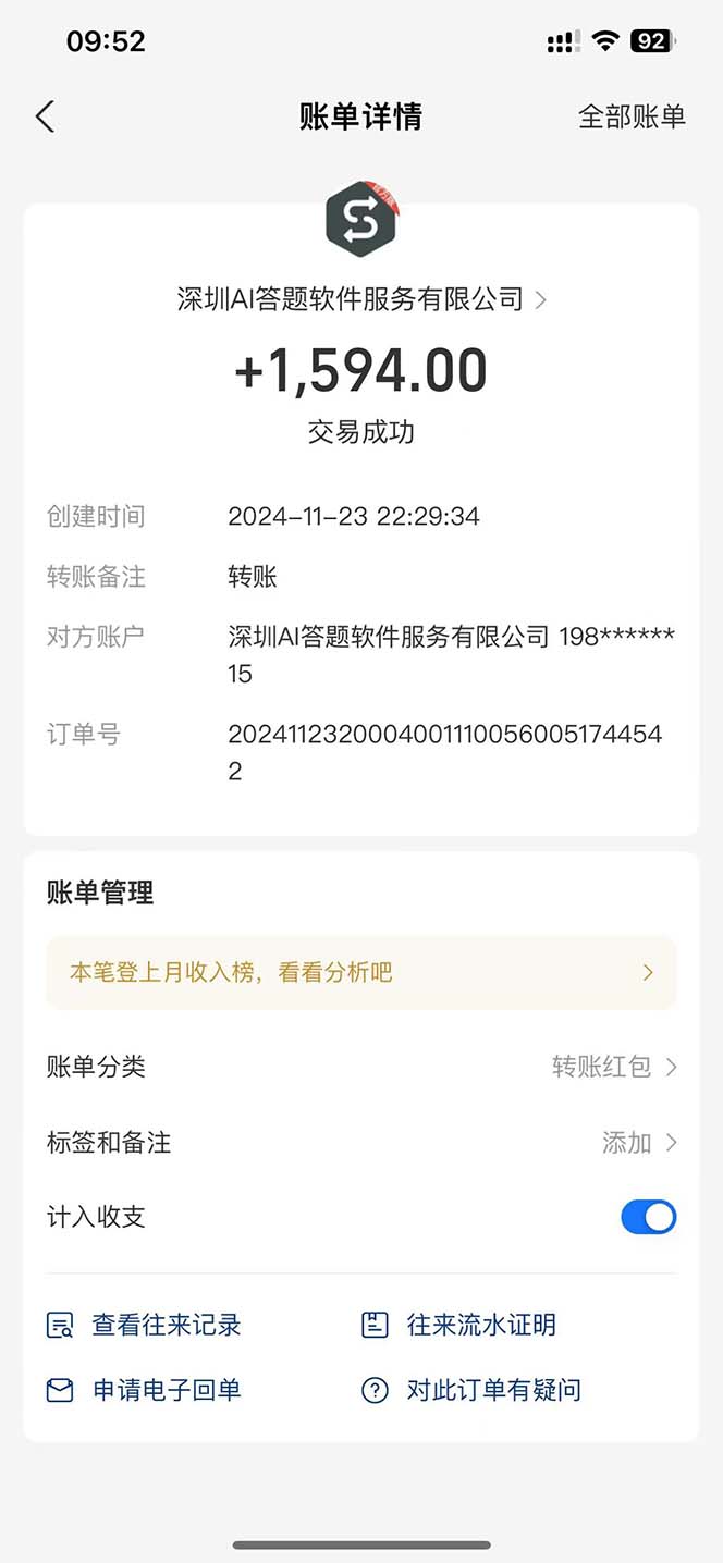 Ai答題全自動運行 每天輕松搞幾張 管道收益日入1000+