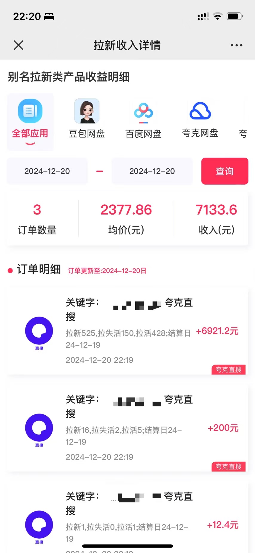 拉新暴利錄屏玩法，一單12塊，一天到手7500，有手機就行