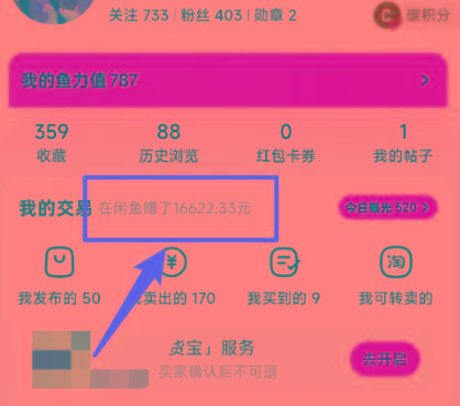 閑魚最新暴力玩法,靠低價渠道單日收益1000+,附詳細實操及渠道