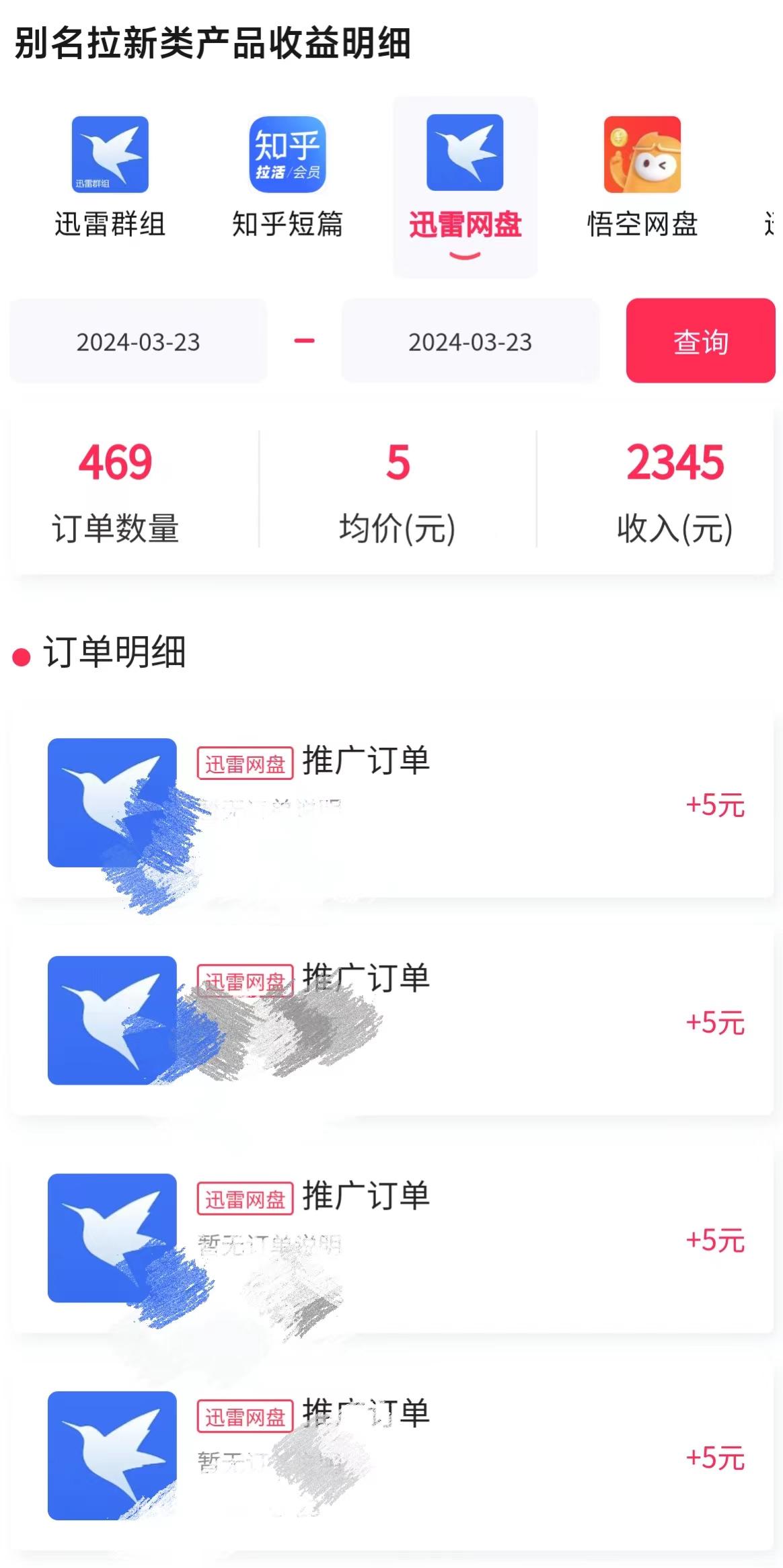 (9905期)美女哄睡無人掛機2.0,淺擦邊拉爆流量不違規,日收3000+,小白可落地實操