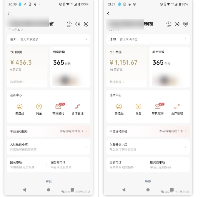 2025視頻號藍海超級暴利自動爆單術1.0 ,小白褔音 簡單剪輯 不直播 不掛車
