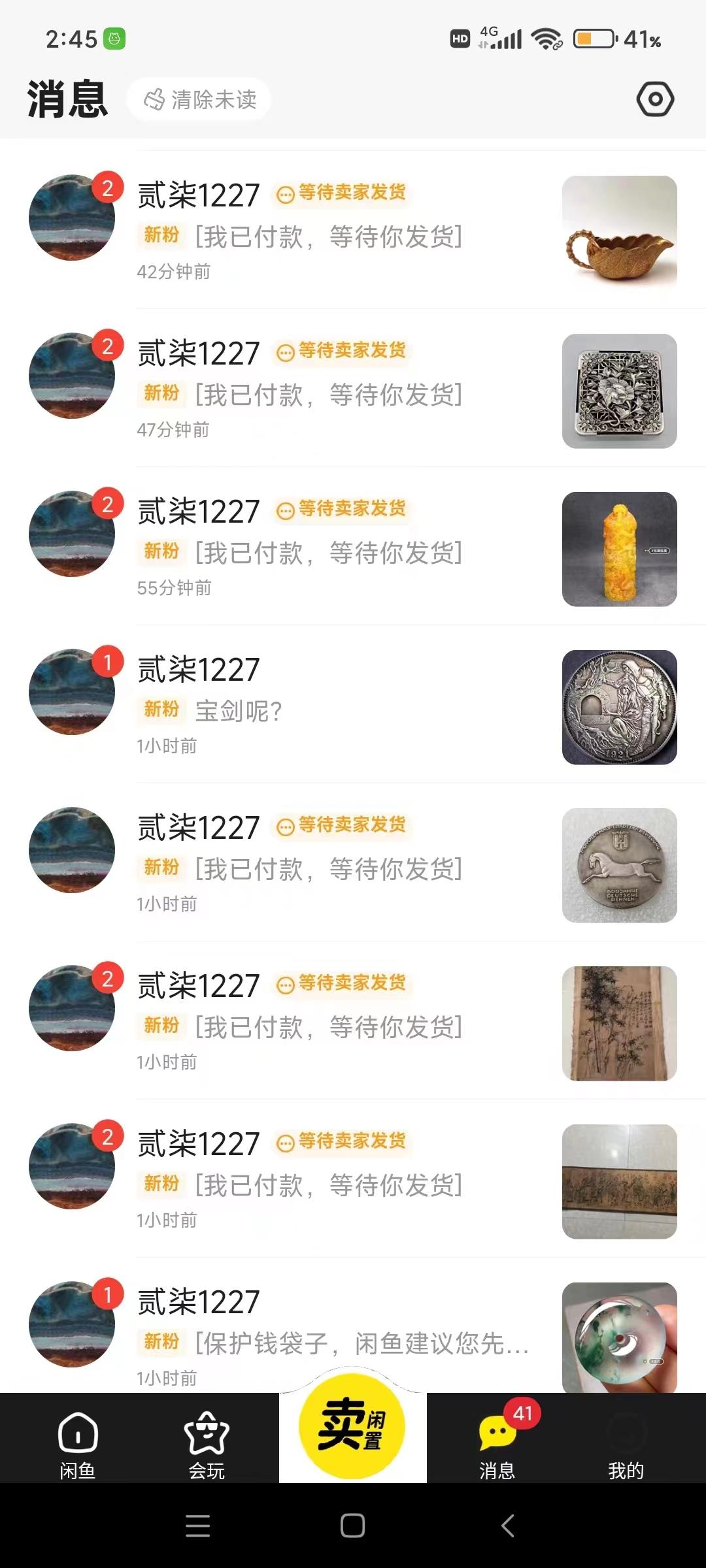 (9337期)咸魚無貨源古玩市場3.0最新玩法,輕松駕馭古玩市場,日利潤輕松四位數!...