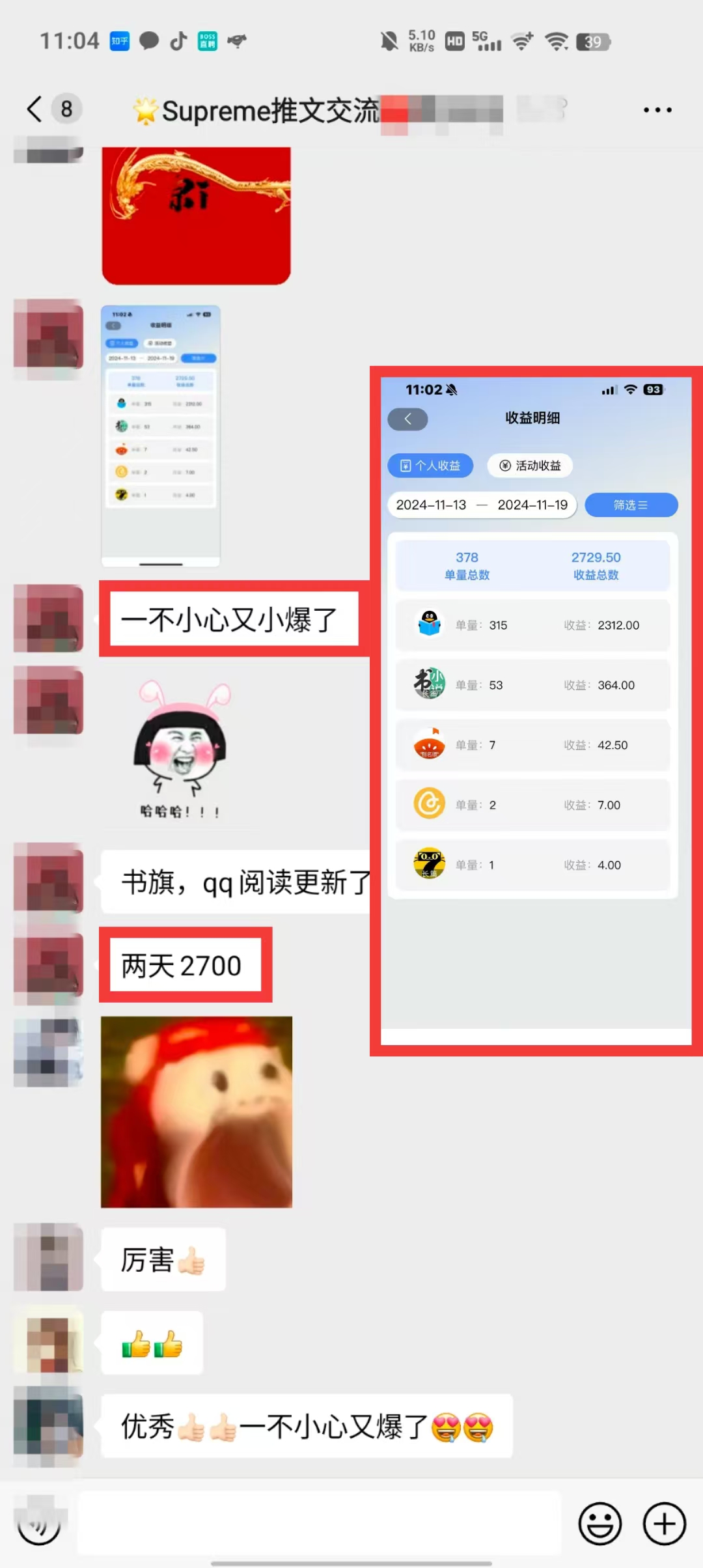 小說推文玩法，AI一鍵生成漫畫原創(chuàng)視頻，多平臺暴利拉新，小白可單號日...