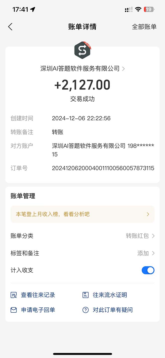 刷刷題Ai全自動運行,每天半小時輕松搞幾張,管道收益輕松日入1000+
