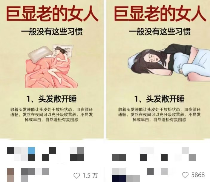 小紅書人性痛點筆記,一條筆記點贊3W+,輕松日入1000+,小白秒上手