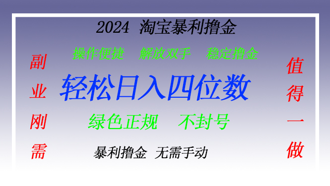 淘寶無人直播擼金 —— 突破傳統(tǒng)直播限制的創(chuàng)富秘籍