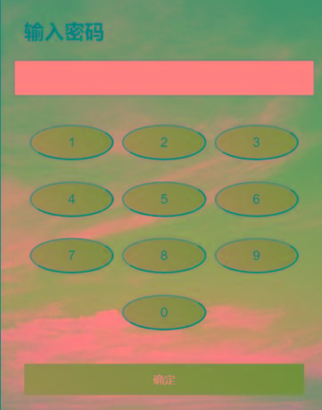 html密碼驗證跳轉源碼