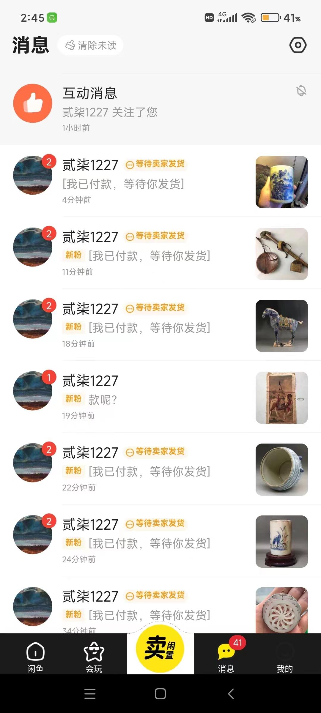 (9337期)咸魚無貨源古玩市場3.0最新玩法,輕松駕馭古玩市場,日利潤輕松四位數!...