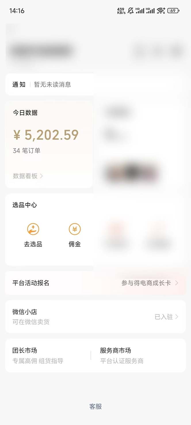 下半年風口項目,靠視頻號帶貨三個月時間賺一年收入,工作室單日3000+