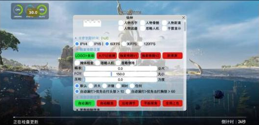 PUBG仙神公益直裝1.2增加內存功能 增加美化