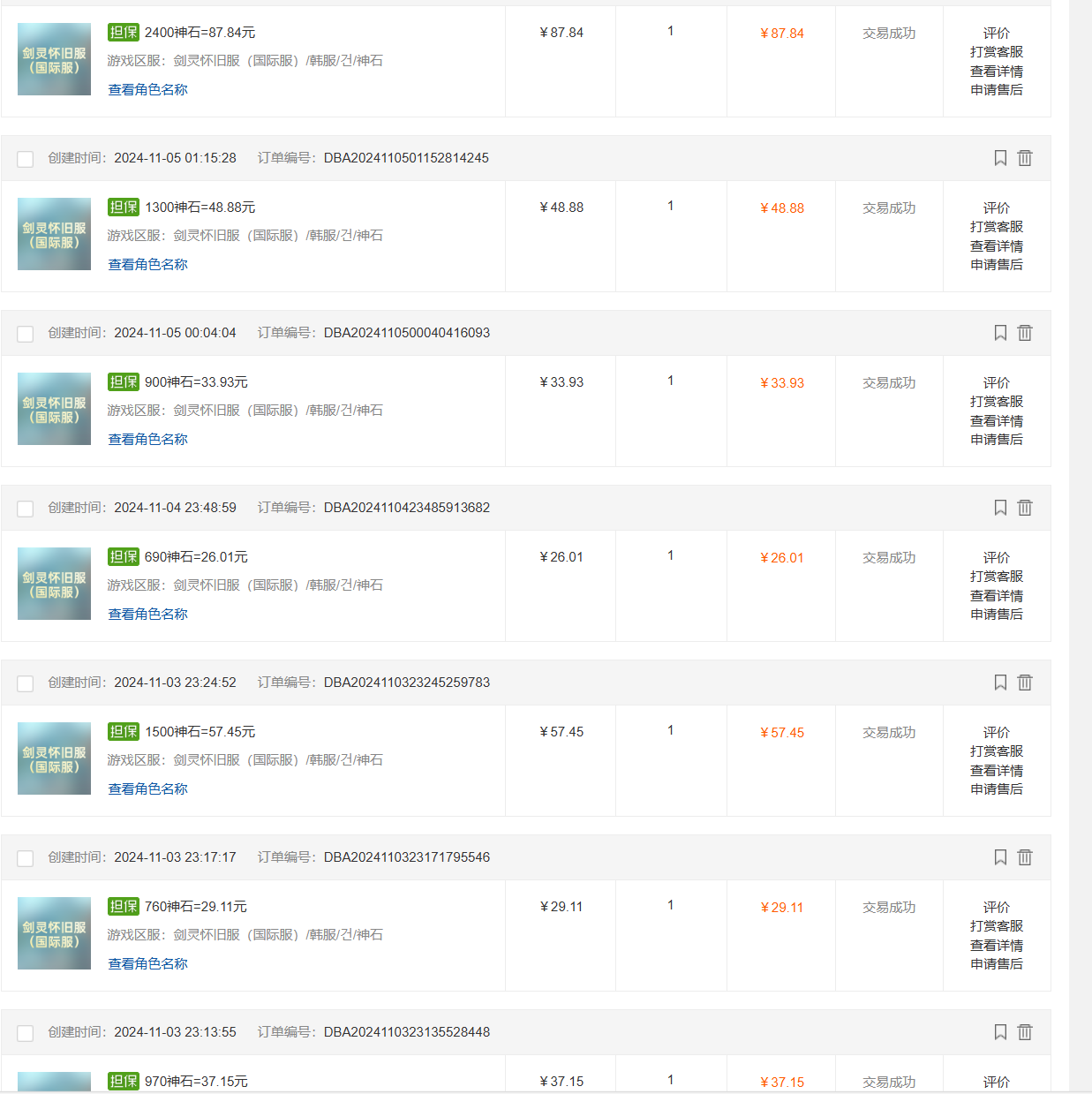 韓服知名游戲搬磚項目 ，單機月入6000+,可做兼職副業，小白閉眼入