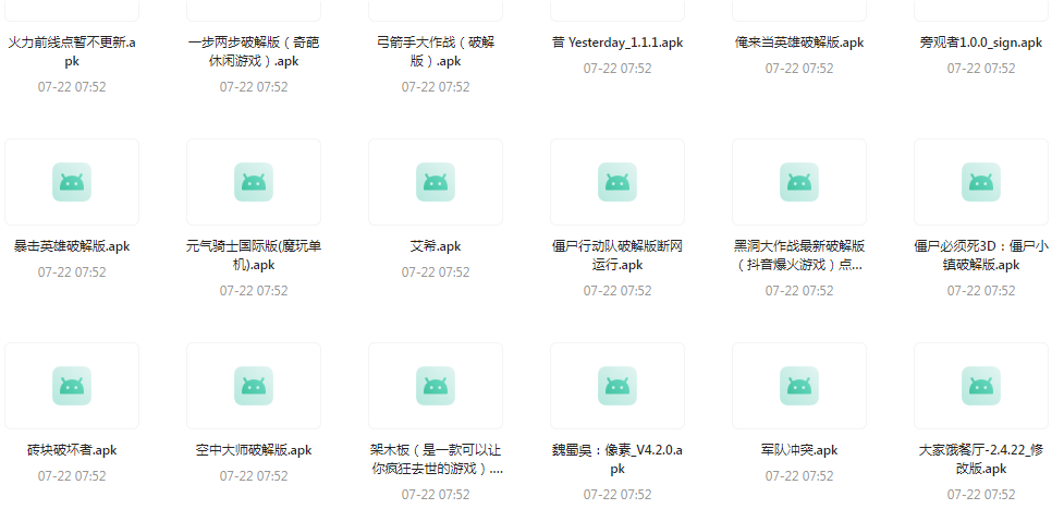 百款精品游戲付費破解版合集