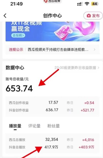 利用AI做短視頻引流，賣398的虛擬產品，13天凈賺10746元？